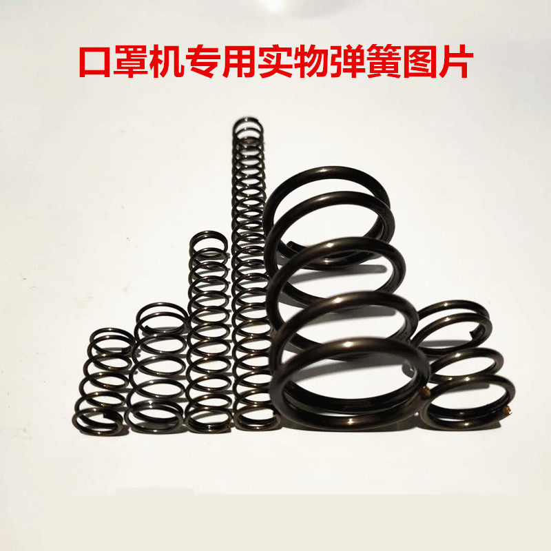 Compression spring small spring compression spring wire diameter 0 2-2 5 4 0 outer diameter 2-60 long 5-100 custom-made spring