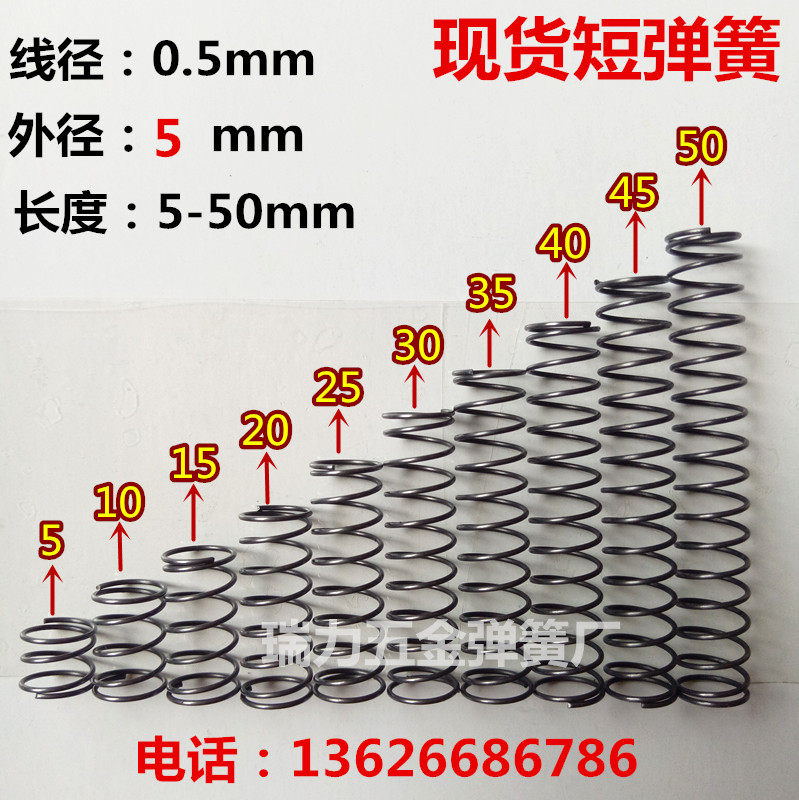 Short spring compression spring wire diameter 5 length 5 10 15 - 50mm ordering 304 stainless steel spring
