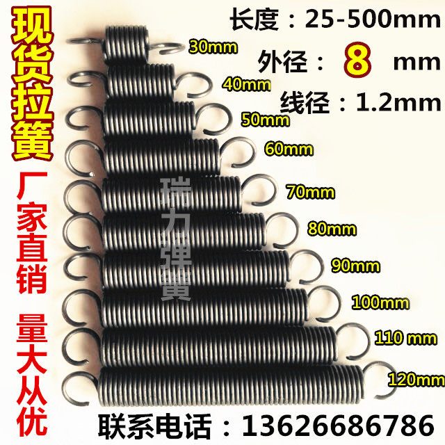Spot with hook spring stretch and small tensile spring wire diameter 1 2mm outer diameter 8 length 25 - 500 can be customized