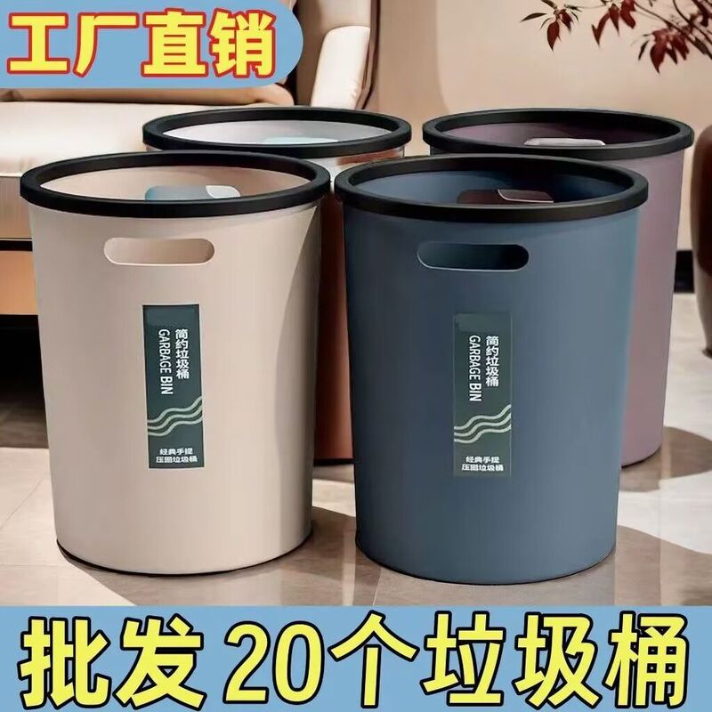 【Wholesale by the Box】Trash Cans, Waste Paper Baskets for Desktop Use, Suitable for Home, Kitchen, Bedroom, Living Room, Toilet, Bathroom, Office