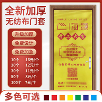 Decorated door cover protective set custom non-woven decorative window cover into door anti-theft child door protection cover