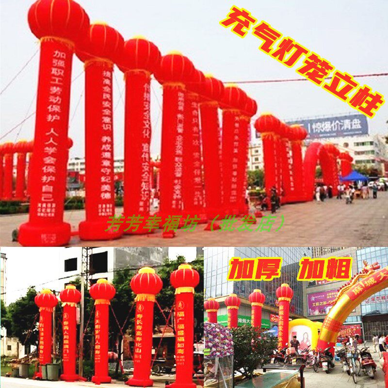 Kunming Gas Model Inflatable Mold Column Outdoor Open Industry Celebration Rainbow Arches Inflatable 6 m Active Lantern Column Advertisement-Taobao