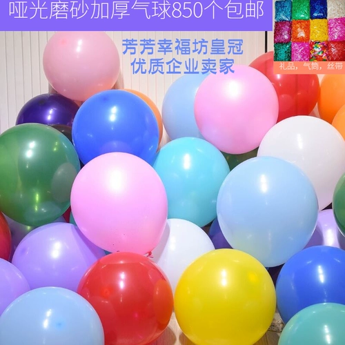 Утолщенный воздушный шар оптовой матовой день рождения KTV Открытие свадебного шарлауна сцены сцены