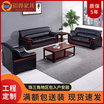 Conference Room Reception Sofa Business Leather Sofa Sofa Cottage Couple Tea Several Combination Office of 3 People