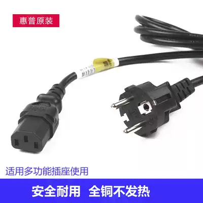 HP original computer power cord Hong Kong version US European version three-hole desktop main case display universal character plug