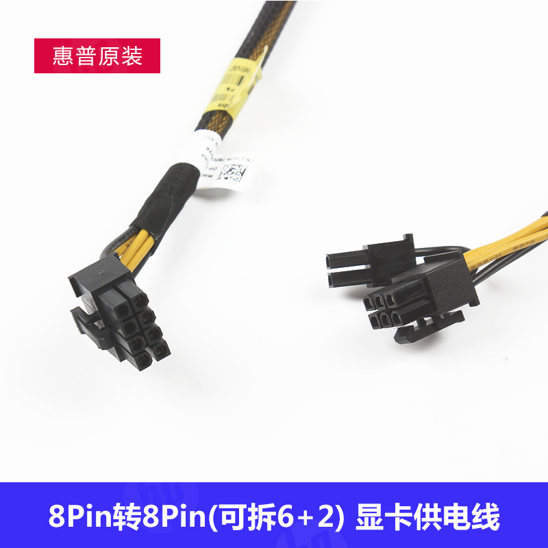 DELL original fit graphics card 8Pin 10PIN power module line 6P 2P graphics card power supply line 0FNV9Y