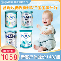 Norwegian nestle Nestle Super Energ 1 stage 2 stage 3 stage 4 segment canned breast milk oligosaccharide infant hydrolyzed milk powder