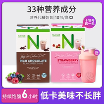 Norwegian nutrilett meal replacement shake nutritious meal replacement powder satiety dietary fiber blueberry vanilla flavor 10 bags