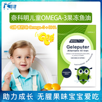 Norwegian Nycoplus Naikomin orange flavored jelly chewable fish oil omega-3 childrens vitamin cod oil