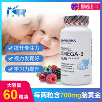 Norwegian biopharma childrens cod liver oil Norwegian small fish dha fish oil baby softgels newborn cod liver oil