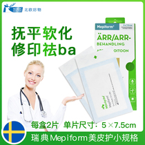 mepiform Sweden Beauty Skin Care Sweden imported original integrated 2 sheets of 5× 7.5 double eyelid scar patch for children