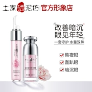 Tujia Selenium Mud Eye Care Set Hydrating Moistrating Desalination Dark Circle Fine Eye Cream Serum