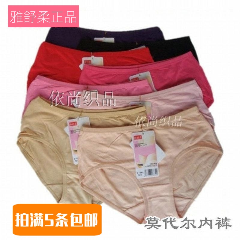 Take 5 pieces of Yashurou women's briefs modal mid-waist bottoms soft and comfortable breathable shorts