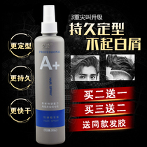 Type Tao A special hard hair gel Fluffy long-lasting styling mens and womens hair styling Spray water Wet glue gel water