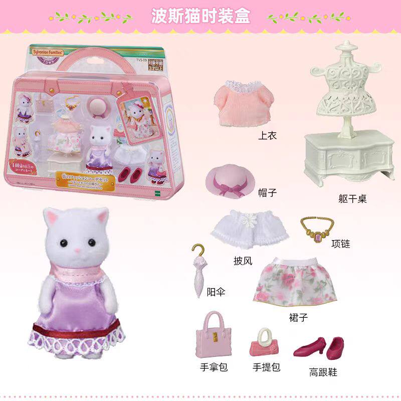Детский игровой набор 正品全新日本森贝儿家族扮家家酒玩具万圣节套装白兔家族你摆件现货 Sembe children