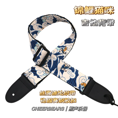 Японская гитара, укулеле с партитурой, универсальные полиуретановые подтяжки, кот, из полиэстера