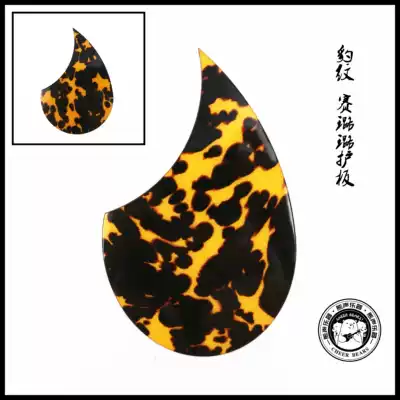 Gibson guard BAO WEN yellow guitar guard drip shape