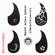Handmade Folk ballad Guitar 34 Inch Small Guitar Guard Plate Bezel Decorated Wood Inlaid Maple Leaf Gear Cherry Blossom Feather