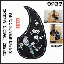 Solid Wood Rosewood handmade shell snail inlay carved folk guitar classical guitar guard color shellfish cherry blossom bird