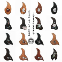 Solid Wood Rosewood handmade acrylic shell inlay carved folk guitar classical guitar guard Lotus Maple Leaf