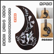 Handmade classical folk guitar guard Rosewood colored shell carved guard plate hummingbird morning glory