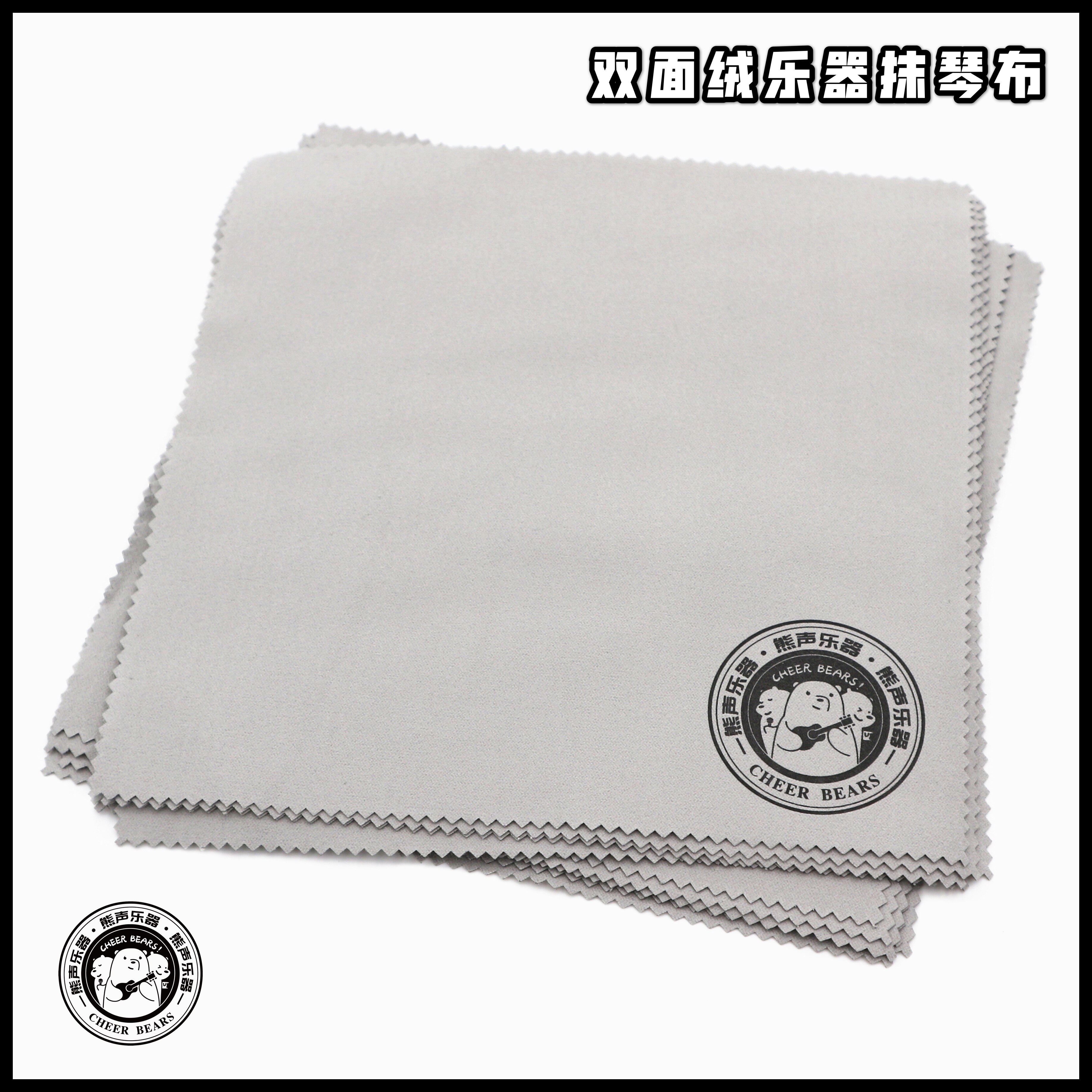 Bear vocal instruments Guitar musical instruments wipe piano cloth Polishing cloth Double-sided velvet thick and soft do not hurt the piano wipe piano cleaning cloth