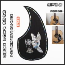 Solid wood rose wood Artisanal Shells Snail Platinum Mosaic of folk Guitar Classical Guitar Guard Board Colorful Beep Bird Picking Flowers