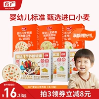 方广 Детская лапша питание детская пищевая лапша детская лапша