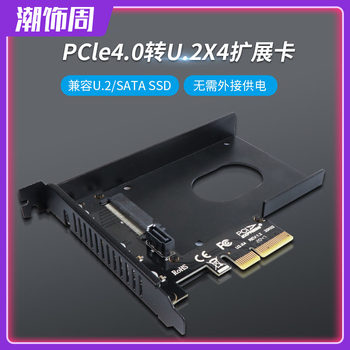 Jiayi U2X4 Pcie 4.0 X4 U.2 Adapter Card Sff-8639 U2 to Pcie High Power Self-Powered