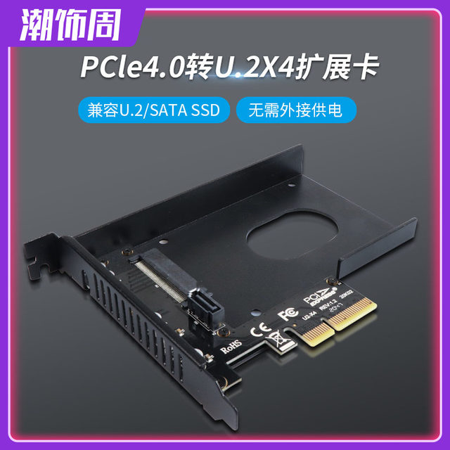 Jiayi U2X4 Pcie 4.0 X4 U.2 Adapter Card Sff-8639 U2 to Pcie High Power Self-Powered
