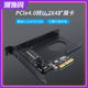 Jiayi U2X4 Pcie 4.0 X4 U.2 Adapter Card Sff-8639 U2 to Pcie High Power Self-Powered