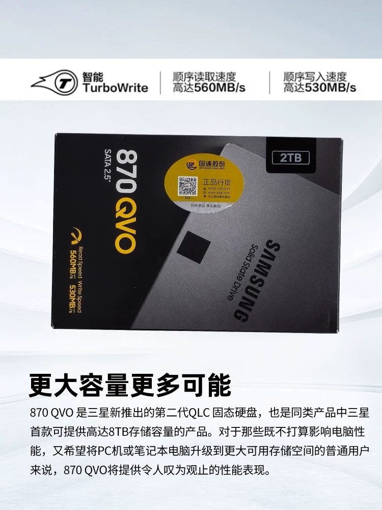 Samsung/ 870 QVO 1Т 2Т ноутбук 2,5-дюймовый SSD твердотельный накопитель