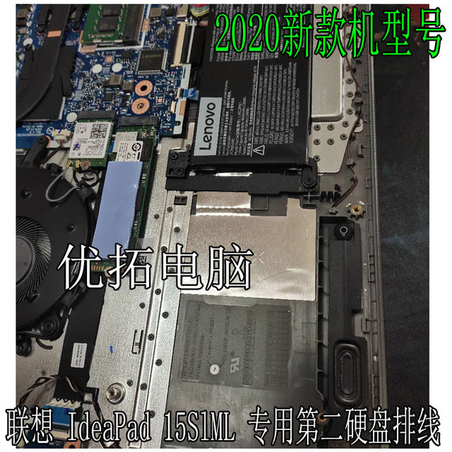 Suitable for Lenovo Ideapad 15S 2020 Laptop Hard Drive Cable, Second Hard Drive Cable