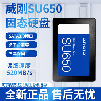 Adata Su650 256g 512g Desktop Laptop 2.5inch Expansion Ssd Solid State Sata3 Hard Drive
