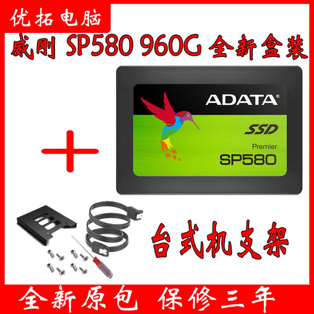 ADATA SP580 960G solid state drive SSD 960GB desktop notebook hard drive SATA3