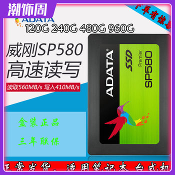 Adata/Adata Sp580 960g Solid State Drive Ssd 960Gb Desktop Laptop Hard Drive Sata3