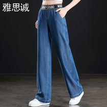 Summer thin section tencel wide leg jeans womens high waist straight pants loose ultra-thin ice silk mopping pants