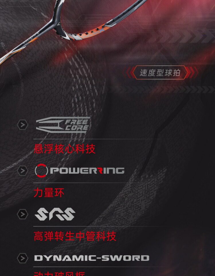ракетка для бадминтона 正品胜利羽毛球拍威克多速度型羽拍ars100x神速悬浮手柄hs超音速