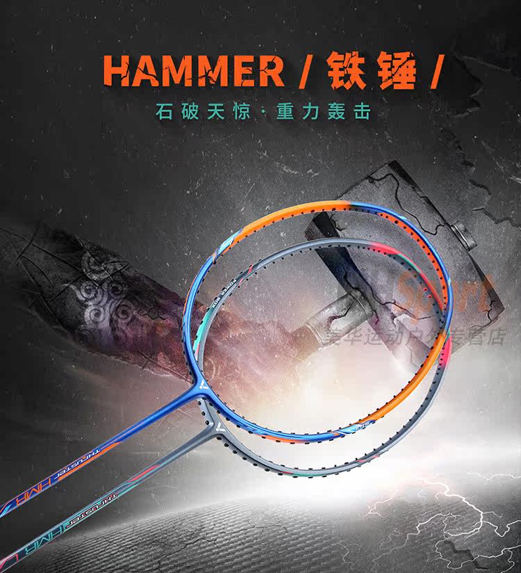 ракетка для бадминтона 威硕郪ictor tk-hmr/hmr l羽毛球拍 〖而攻类轻量碳素羽拍 Victor