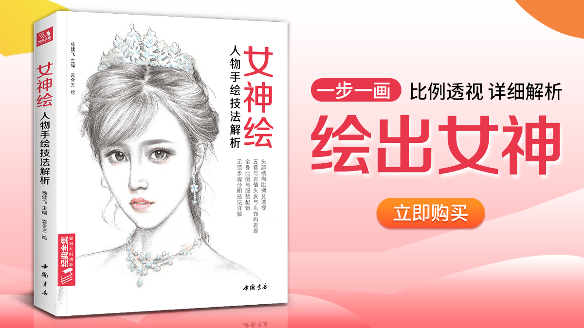 动漫人体技法 手绘游戏角色动作设计设定教程书籍插画人物结构造型绘画零基础入门自学教材临摹艺术册集古风马克笔上色杨建飞