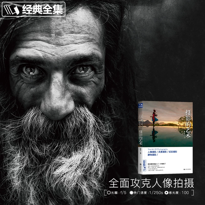 Классический полный набор The art of photography, учебник базовых навыков композиции на основе вводного уровня, полноформатный портрет человека, все ещё использует мобильные телефоны для игры с цифровым SLR для позднего Нью-Йоркского технологического чёрно-белого обучения первой ступени