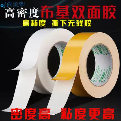 High adhesive cloth base double-sided tape adhesive cloth adhesive cloth base high viscosity no trace no glue mesh adhesive wall carpet