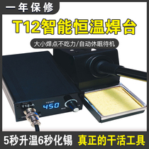 Cabbage white light T12 welding table electric soldering iron portable constant temperature with automatic sleep aluminum alloy shell
