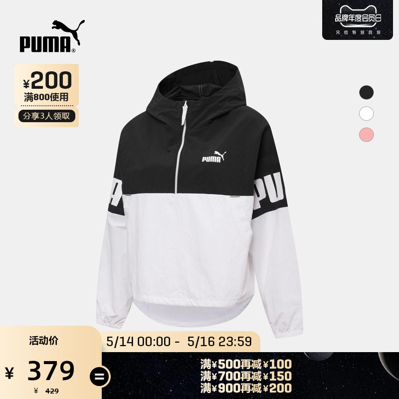 PUMA Puma official new women's leisure semi-laced jacket WINDBREAKER 670927