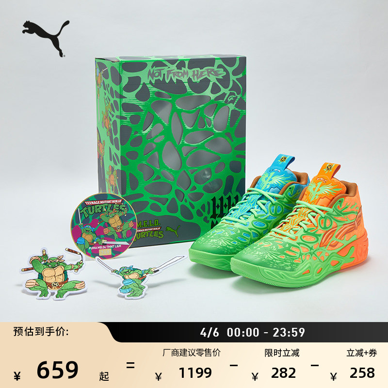 Ninja Turtles Collaboration | Puma Mb.04 Unisex Non-Slip Basketball Shoes in Mandarin Duck Color 311307