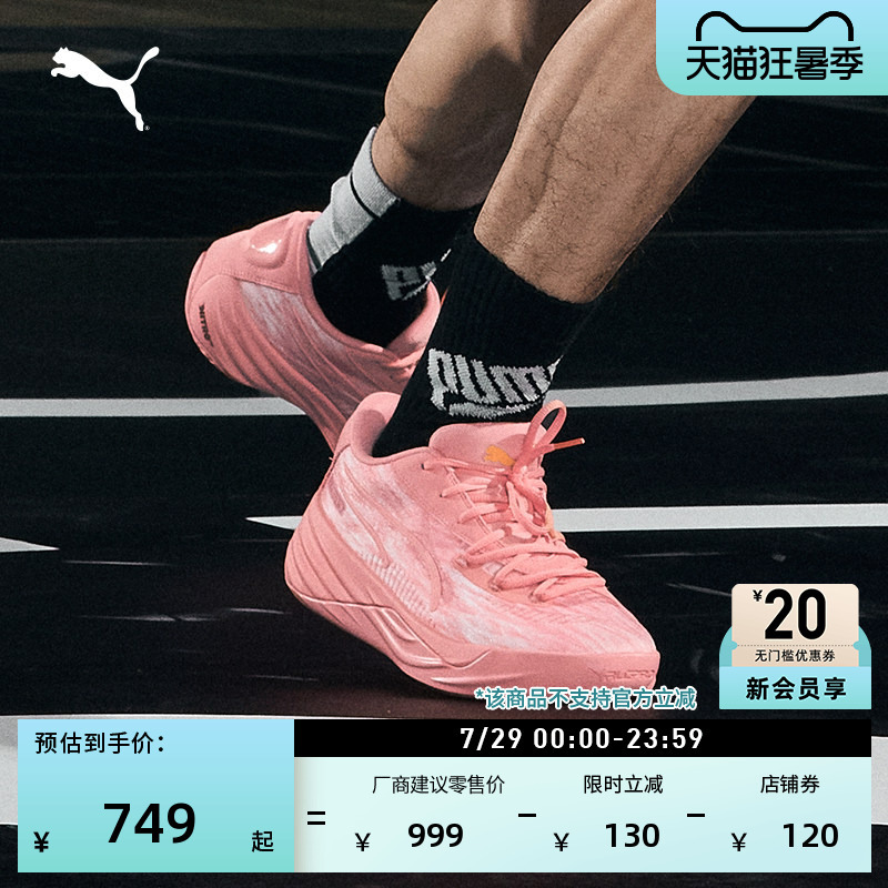 Harry Haliburton's Same Model | Practical Basketball Shoes for Men and Women Puma Sports Shoes Allpronitro311607