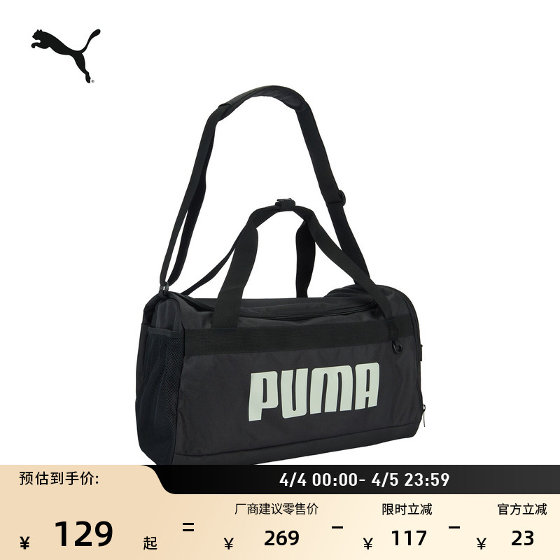 Fitness Short-Distance Travel Large-Capacity Handbag Shoulder Bag Puma Official Cross-Body Sports Bag 079530