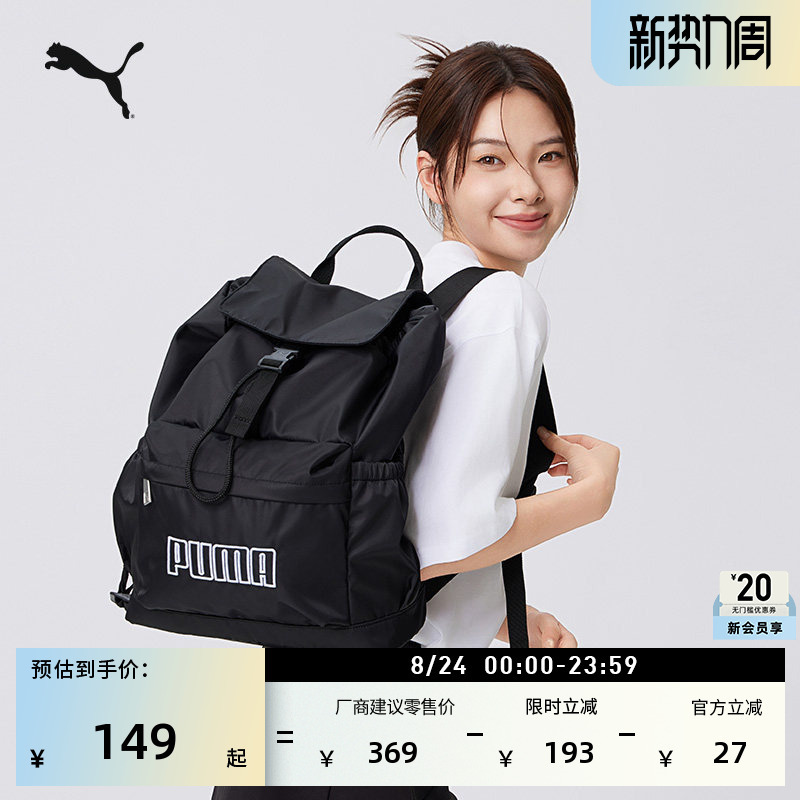 Outdoor Commuting Travel Large-Capacity Backpack Puma Lightweight Sports Student School Bag Computer Bag 092373