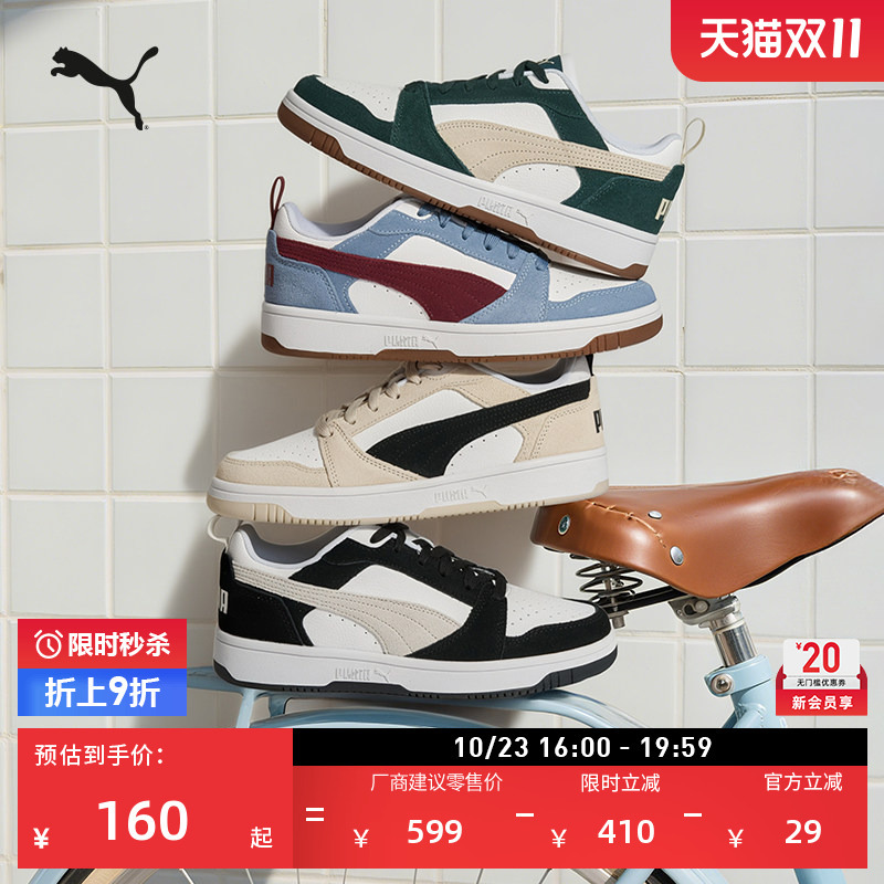 Breathable White Casual Sneakers for Men and Women, Puma Official Autumn Sports Shoes Rebound 402262