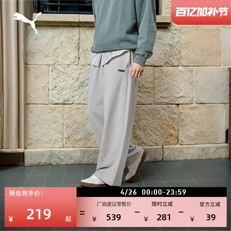 Pure Cotton Loose Straight Wide-Leg Sports Pants for Men and Women Puma New Spring Casual Knitted Pants 692897